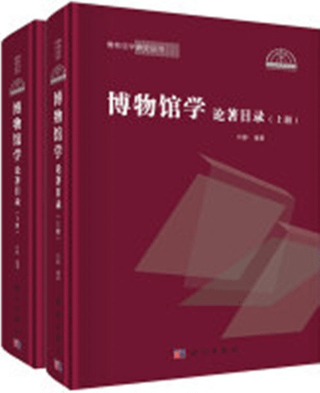 ʪ馆论录岼ơ