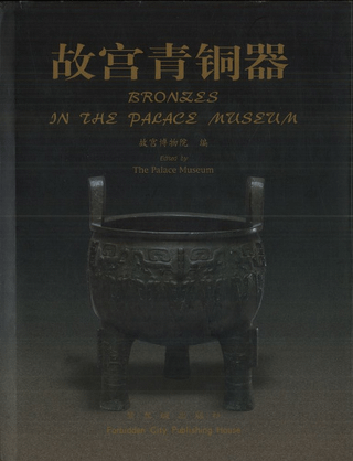 εƼBronzes in the Palace Museum