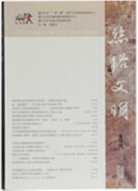 絲路文明 4