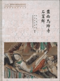 粛南馬蹄寺石窟群