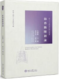 海昏簡牘初論