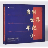 当時世界年紀小 考古学家爸爸的12封来信