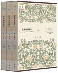 亀茲石窟題記