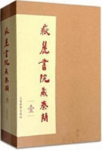 嶽麓書院蔵秦簡 1