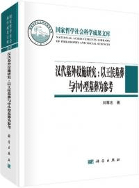 漢代墓外設施研究 以王侯墓葬与中小型墓葬為参考
