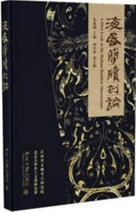 海昏簡牍初論