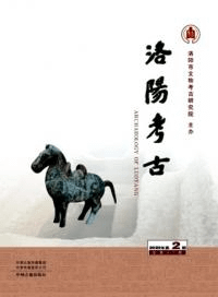 洛陽考古 2020-2 総27期