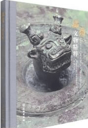 温嶺文物精粋