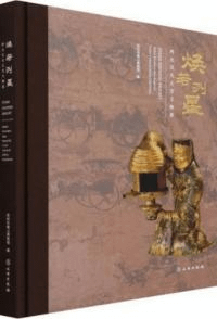 煥若列星 河北漢代王室文物展