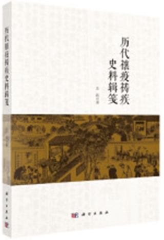 㺱禱笺