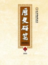 歴史研究 (年間購読料金) 2020