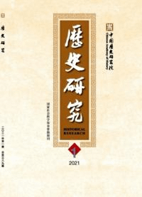 歴史研究 (年間購読料金) 2021