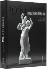 ŵ(1949—1978)