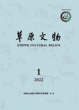 草原文物 (年間購読料金) 2022