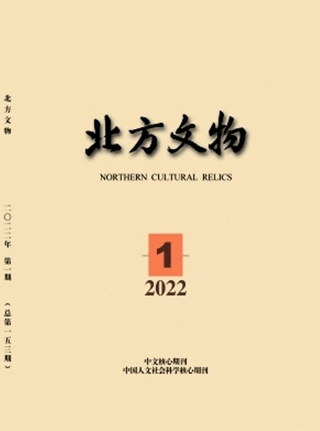 北方文物 (年間購読料金) 2022