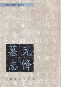 怿