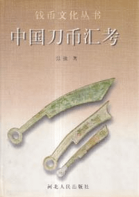 币汇