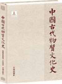 中国古代物質文化史 絵画・巻軸画(漢地仏道)