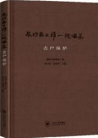 長沙馬王堆一号漢墓古屍保護