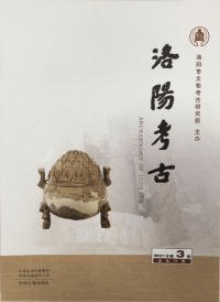 洛陽考古 2021-3 総30期