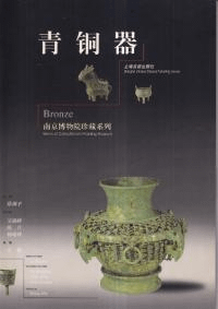 青銅器