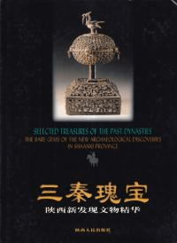  : 陕发现ʸʪ华