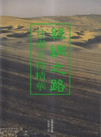 丝绸ǷϩŽʸʪ