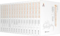 中国民間収蔵漢画像磚石選集叢書 全16冊