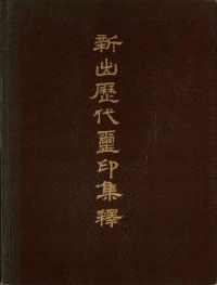 弥