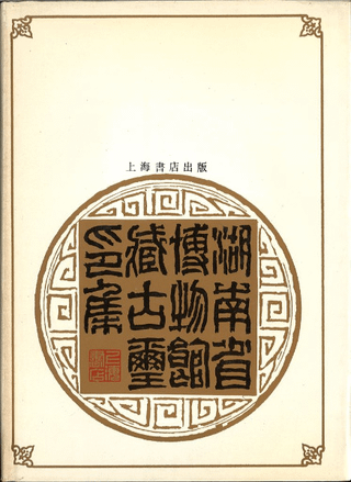 ʪ鶸ż