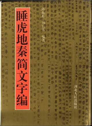 Ͽ简ʸ编