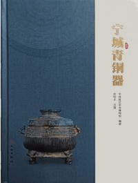 寧城青銅器