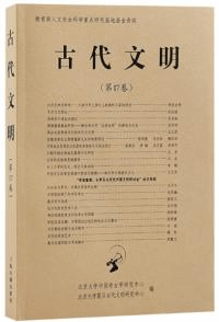 古代文明 17