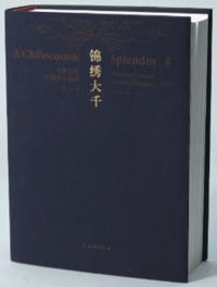 繡 忥繡卡