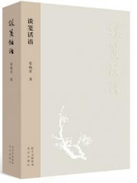 笺