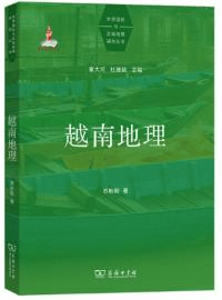 越南地理