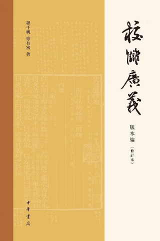 雠()