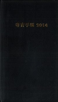 ͸żĢ2014