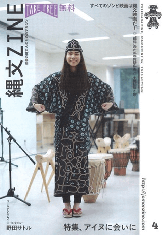 ʸZINE4桡ý:̤˲񤤤