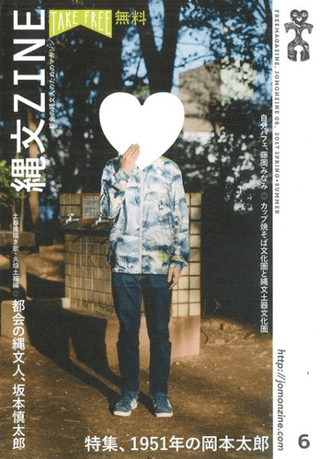 ʸZINE6桡ý:1951ǯβϺ