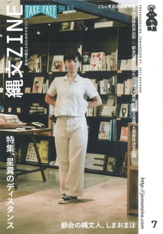 ʸZINE7桡ý:ʵΥǥ