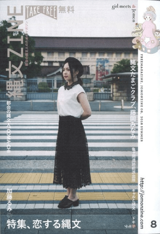 ʸZINE8桡ý:ʸ