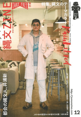 ʸZINE12桡ý:ʸΥơޥ顼Paint it red