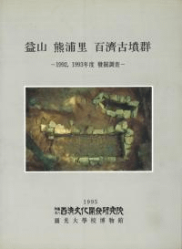 ׻ΤɴѸʯ1992,1993ǯ١ȯĴ