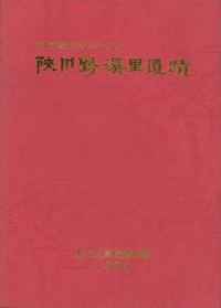 陜川鳳渓里遺蹟