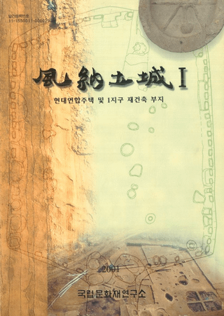 Ǽھ 1현대연합주택 및 1지구 재건축 부지(Ϣ罻ڤ1϶Ʒ)ʸ̿ӡ2