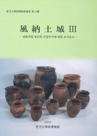 Ǽھ3-삼화연립 재건축 사업부지에 대한 조사보고-(-ϢΩƷۻϤФĴ-)