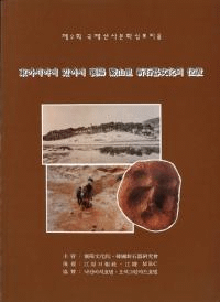아시아에 있어서  ⻳Τ дʸ의 