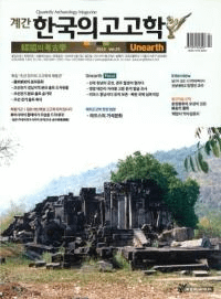 계간 한국의 고고학 ( ڹι͸ų) 2015 Vol.29