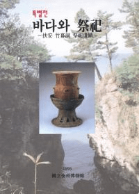 특별전 바다와  (Ÿ Ⱥ) ްƶ㫰